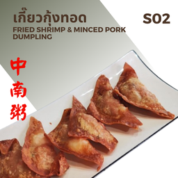 เกี๊ยวกุ้งทอด