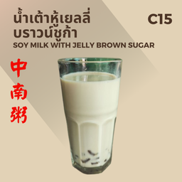 น้ำเต้าหู้เยลลี่บราวน์ชูก้า