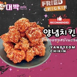 ไก่ทอดซอสยังนยอม ไซส์ L