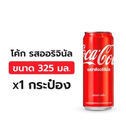🥤 โค้กเย็นชื่นใจ (กินคู่หมูโคตรเข้ากัน)