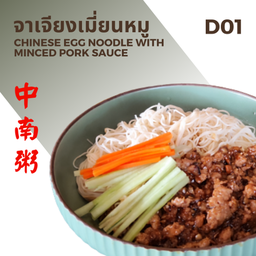 จาเจียงเมี่ยนหมู