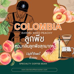 กาเเฟดริปเย็นกลิ่นลูกพีชสุก