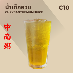 น้ำเก็กฮวย