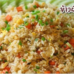 ข้าวผัดหมูสามชั้นทอด (ข้าวผัด)