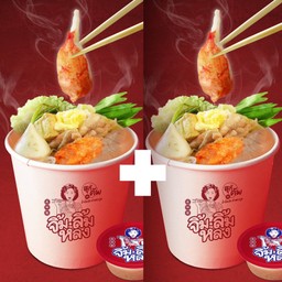 จับคู่คุ้ม สุกี้รวม+สุกี้รวม