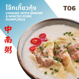 โจ๊กเกี๊ยวกุ้ง