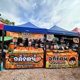 อภิรัตน์น้ำส้มคั้น@เบิร์ดคลองถม (โตโยต้า) เบิร์ดคลองถม