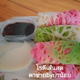 โรตีเส้นสดตาข่าย+นมข้นหวาน+ช้อคโกแลต