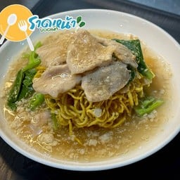 หมี่กรอบ หมูหมักนุ่ม