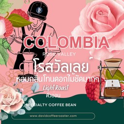 กาเเฟดริปเย็นกลิ่นดอกไม้ ลิ้นจี่