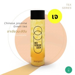 ชาเขียวมะลิ (เจ)
