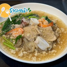 เส้นใหญ่ รวมมิตร