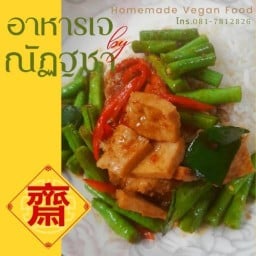 อาหารเจ by ณัฏฐชา
