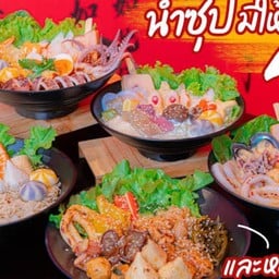soup yummy แม่โจ้
