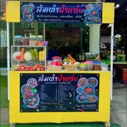 ส้มตำ ยำเเซ่บ ลาบก้อย ต้มเเซ่บ ท่าไม้