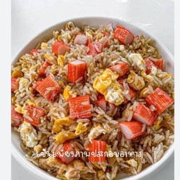 ข้าวผัดปูอัด (ข้าวผัด)