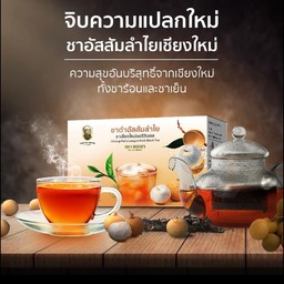 ชาดำลำใย 25 ซอง