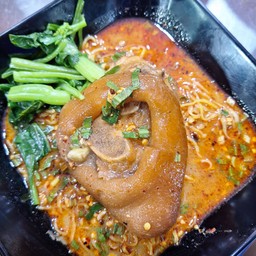 บะหมี่ต้มยำขาหมู