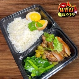 แซ่บหลาย ตำยำ -