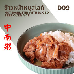 ข้าวหน้าหมูสไลด์