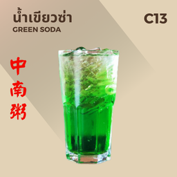 น้ำเขียวซ่า