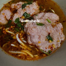 ร้านยำน้องฟรีคิก