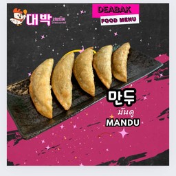 คุมมันดูเก๊้ยวเกาหลี5ชิ้น