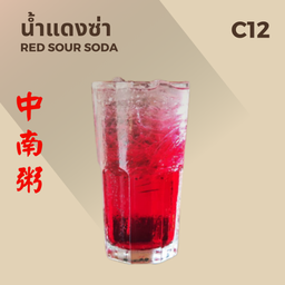 น้ำแดงซ่า