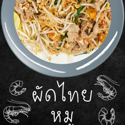 ลูกชิ้นชุปแป้งทอด & ลูกชิ้นยำแซ่บบ @เพชรเกษม 106