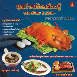 ชุดปากท้องต้องรู้ 