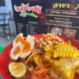 Thai Style Papaya Salad With Corn