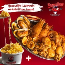 SET ชุดรวมซีฟู้ด(L)ปลาหมึก + คอร์นชีส