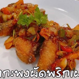 ปลากะพงผัดพริกเผา (เป็นกับ)