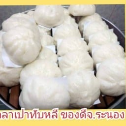 ซาลาเปาขนมจีบ สูตรทับหลี