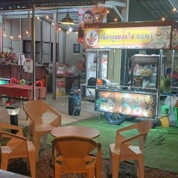 เตี๋ยวตุ๋นหม้อไฟ Indy บ้านกุ่ม Beer station