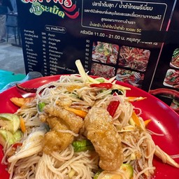 Papaya Salad With Crispy Pork Skin