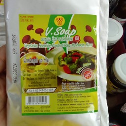 ผงซุปเจ