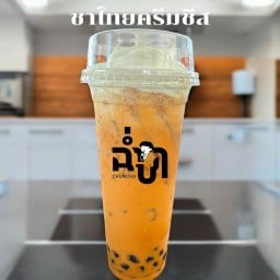 ฉ่ำชา&วาฟเฟิลฮ่องกง สาขาสี่แยกวัดสามัคี สี่แยกวัดสามัคคี