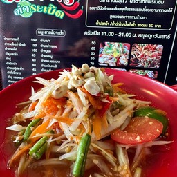 Thai Papaya Salad
