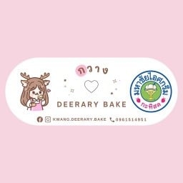 มหาชัยไอศกรีม (17:00) x kwang deereary bake อรัญประเทศ สระแก้ว