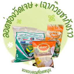 ลอดช่องวัดเจษ + เฉาก๊วยชากังราว