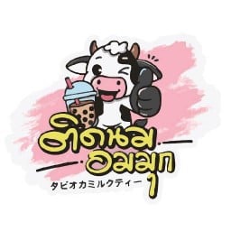 ติดนม_อมมุก สาขาหน้าตลาดรื่นสุข พัฒนาการ20 หน้าตลาดรื่นสุข พัฒนาการ20