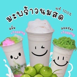 มะพร้าวปั่นนมสด ขนมปังปิ้งฉ่ำๆ