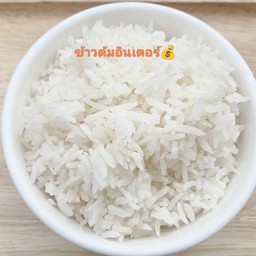 ข้าวเปล่า