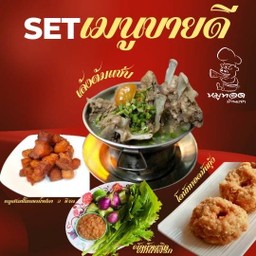 Setเมนูขายดี