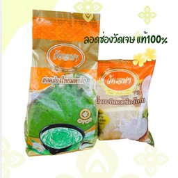 ลอดช่องวัดเจษแท้ 100% ขนาด 400 กรัม
