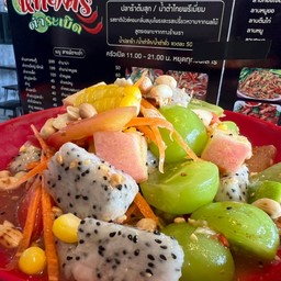 Thai Papaya Salad With Mixed Fruit