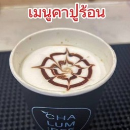 คาปูร้อน