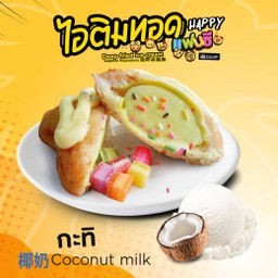 ร้านไอติมทอดป้านัน ร้านไอติมทอดป้านัน