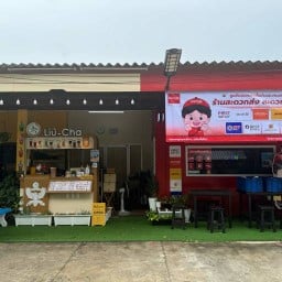 ลิ่วชา ชานมไข่มุก ร้านค้าสวัสดิการกองการบินทหารเรือ ระหว่างแฟตป1-ป5 ในกองการบินทหารเรือ สนามบินอู่ตะเภา